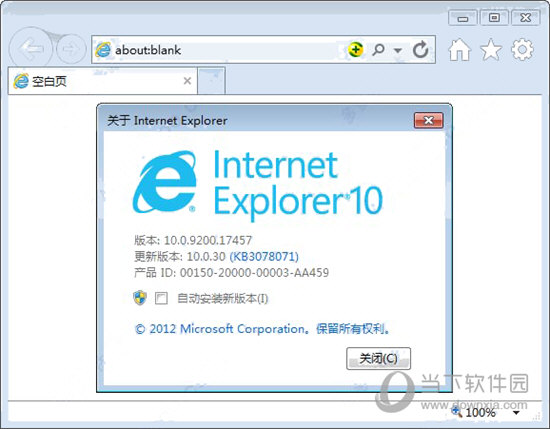 IE10 for Win7 32位离线安装包