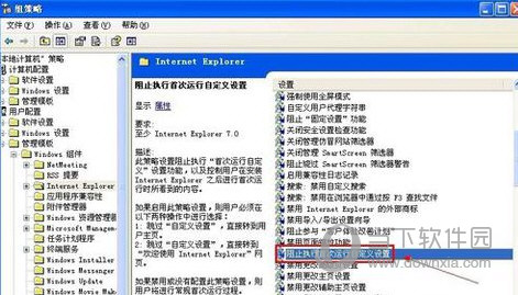 Internet Explorer 7.0 Win7版