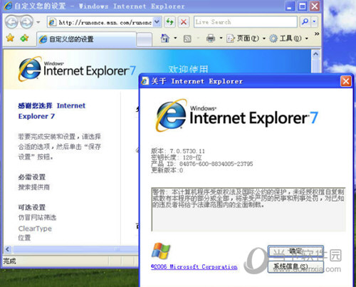 Internet Explorer 7.0 Win7版