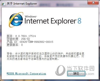 IE8XP离线安装包