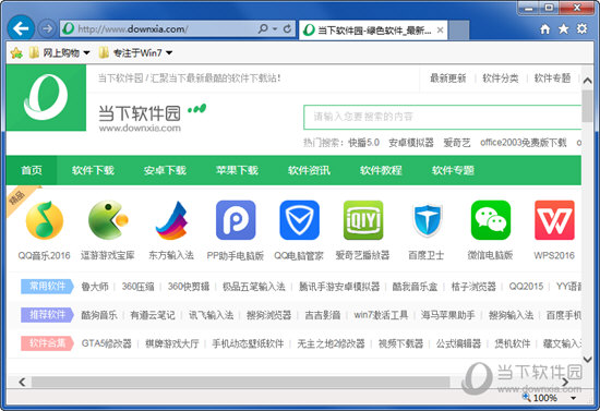 IE8XP离线安装包