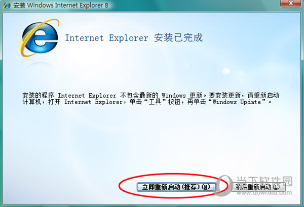 IE8离线安装包完整版