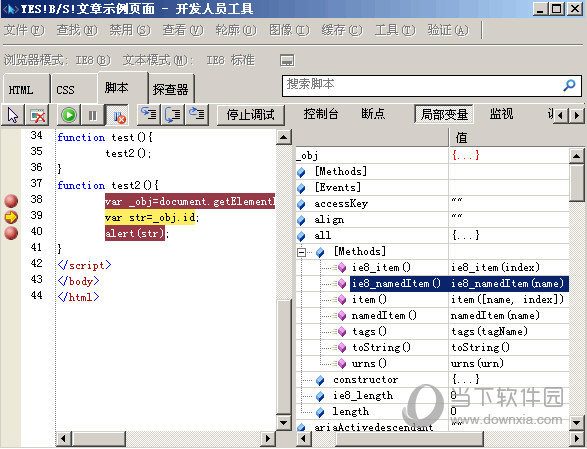 IE8离线安装包完整版