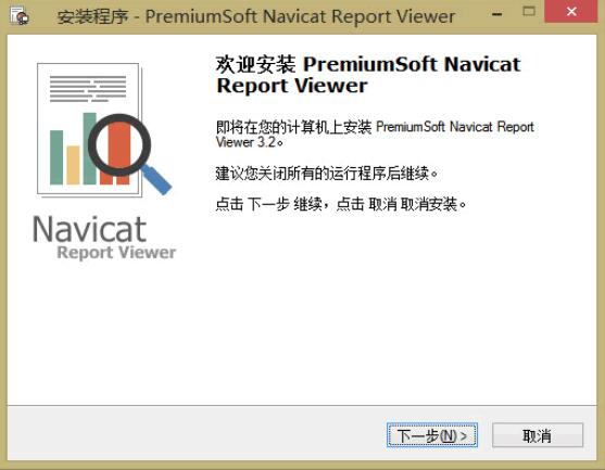 Navicat Report Viewer