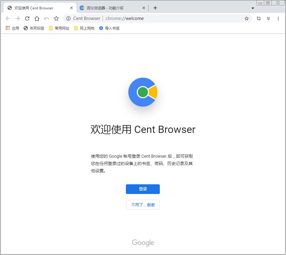 Cent Browser