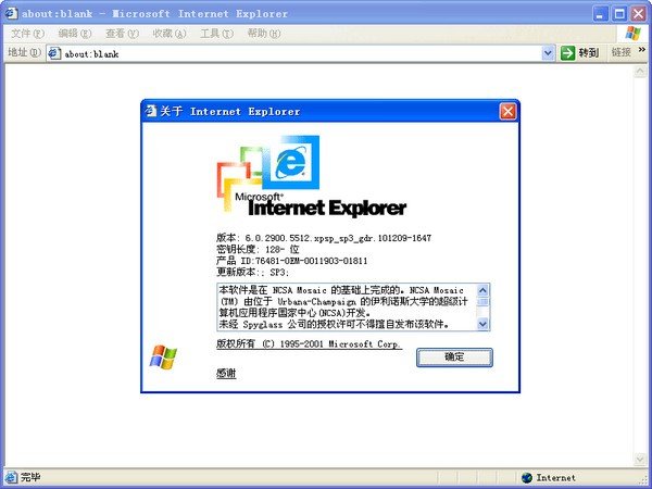 IE6.0