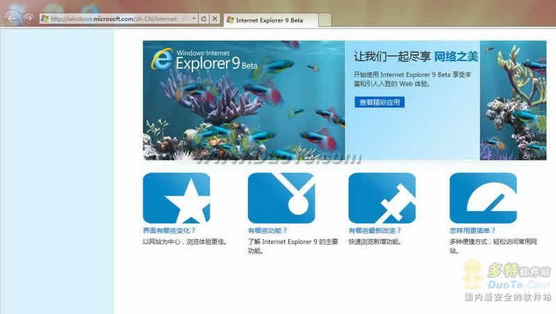 Internet Explorer 9(IE9) 正式版