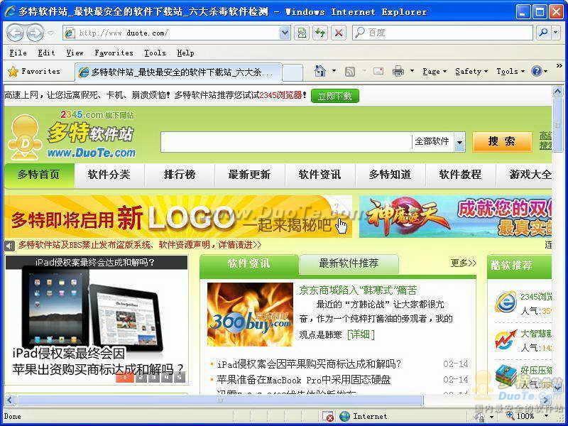 Internet Explorer Collection