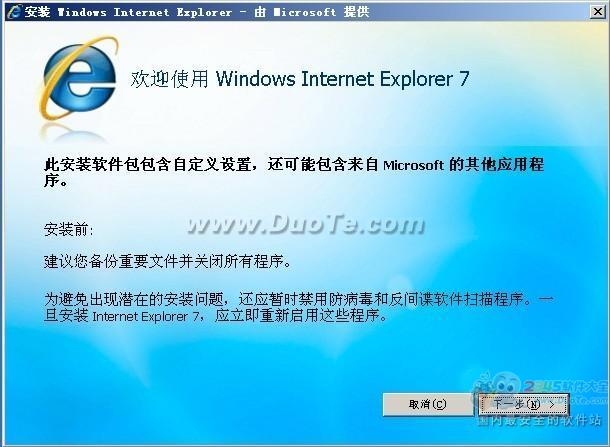Internet Explorer 7(IE7)