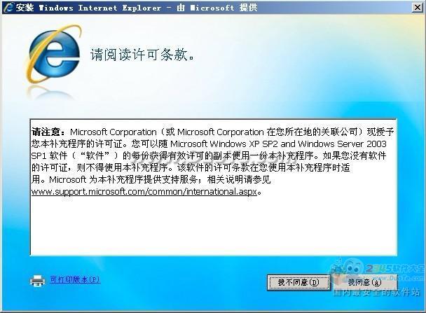 Internet Explorer 7(IE7)