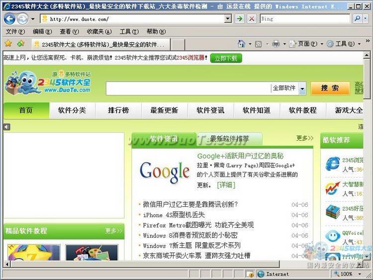 Internet Explorer 7(IE7)