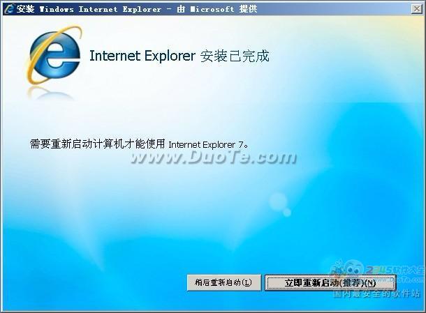 Internet Explorer 7(IE7)