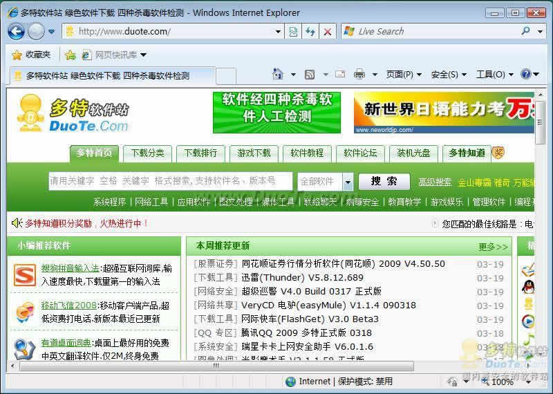 Internet Explorer(IE8) for Vista