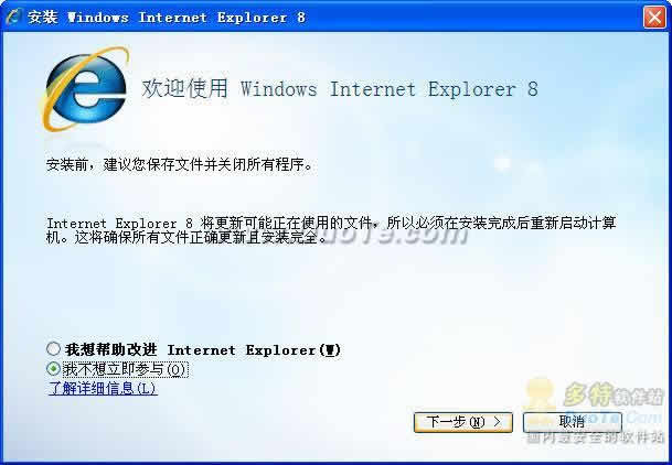 Internet Explorer 8(IE8) for windows xp