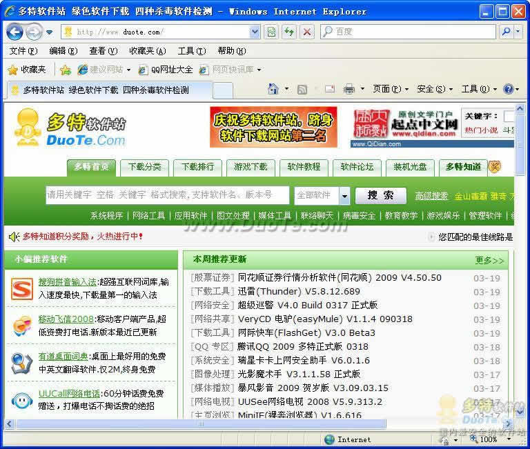 Internet Explorer 8(IE8) for windows xp