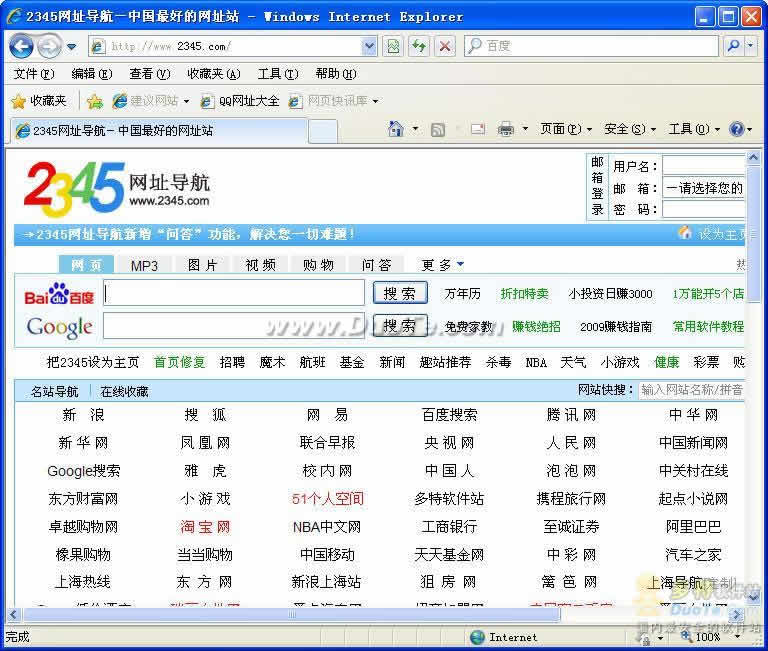 Internet Explorer 8(IE8) for windows xp