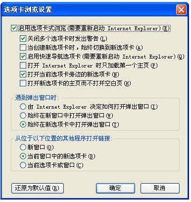 ie7.0简体中文版