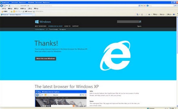 ie8.0官方繁体版