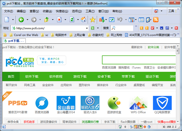 傲游Maxthon(MyIE2)