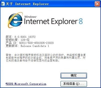 ie8中文版官方