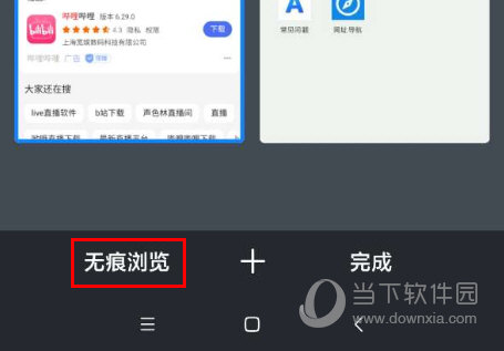 Alook浏览器APP