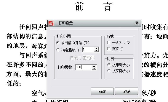 超星图书浏览器(SSReader)