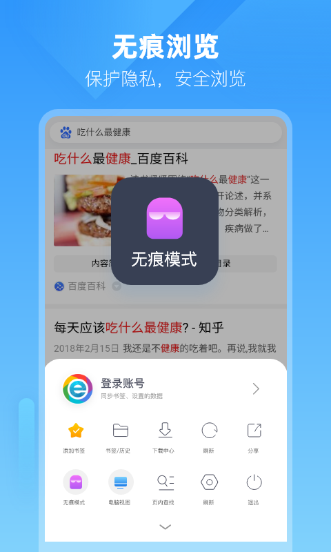 小智浏览器APP