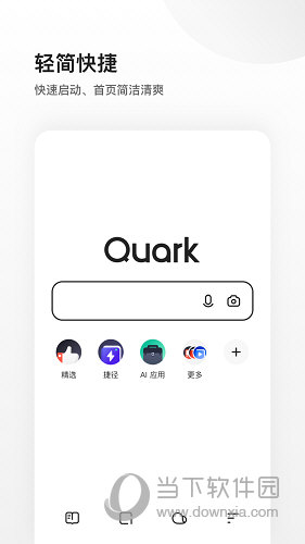 夸克浏览器谷歌市场最新版