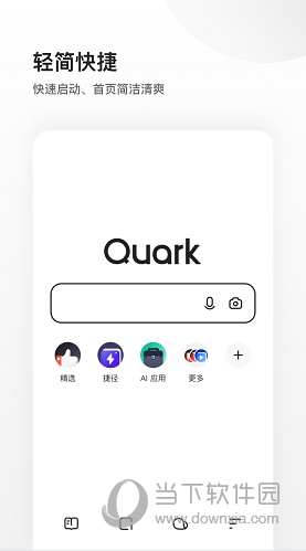 夸克浏览器不更新版