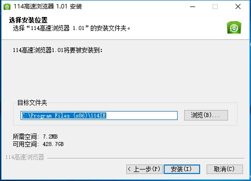 114高速浏览器