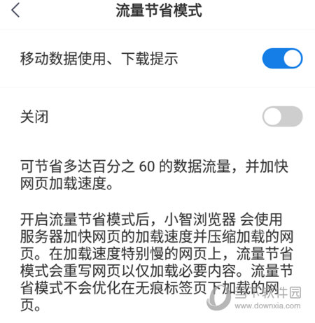 小智浏览器APP