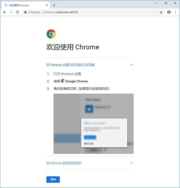 谷歌浏览器(Google Chrome)