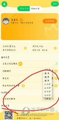 爱奇艺奇巴布怎么设置观看时间 定时设置具体方法