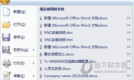 word2007表格怎么求和 自动方法