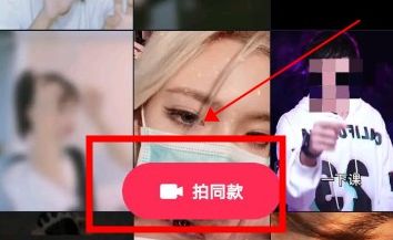 抖音口罩眼神杀挑战怎么拍?抖音拍口罩眼神杀挑战的方法
