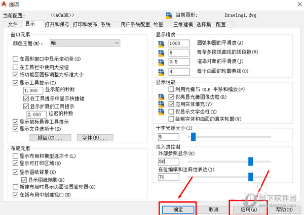 AutoCAD2021怎么把背景变成白色的 更改背景为白色教程