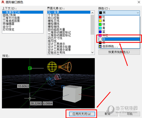 AutoCAD2021怎么把背景变成白色的 更改背景为白色教程