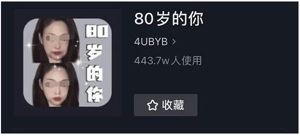 抖音80岁的你是怎么拍的?抖音80岁的你特效拍摄方法