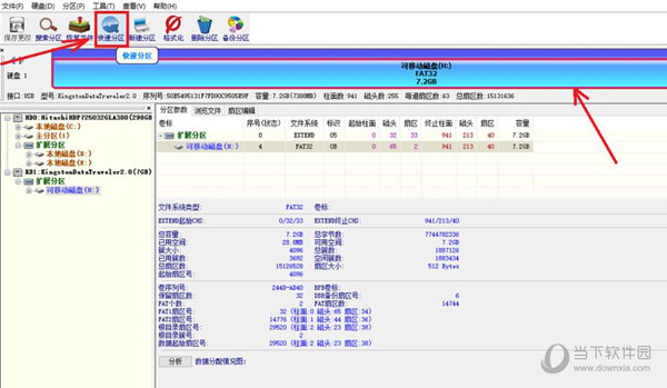 DiskGenius怎么给U盘分区 U盘设置分区教程