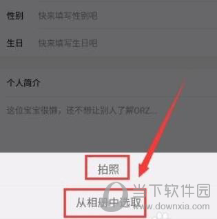 优酷个人资料如何改 修改资料方法介绍