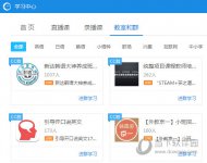 CCtalk怎么进入语音教室 CCtalk进语音教室教程