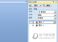 PPT怎么实现图片翻转的动画 这个动画效果要记牢