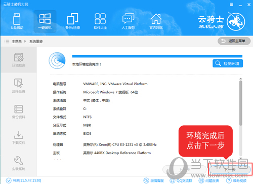 云骑士装机大师怎么重装win10系统 win10安装教程介绍