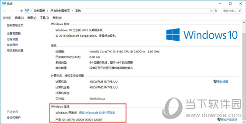 云骑士装机大师怎么重装win10系统 win10安装教程介绍