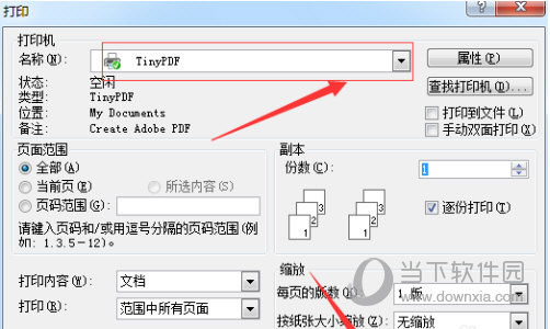 Word2003怎么转换成pdf格式 一看就会