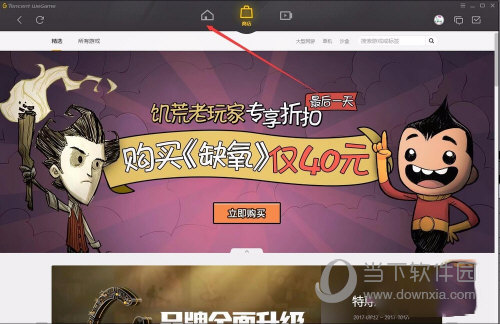 WeGame怎么修改一键喊话内容 修改方法介绍