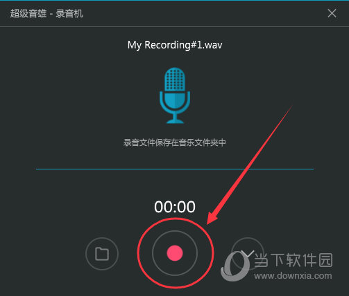 超级音雄怎么录音 录音方法介绍