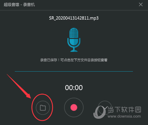 超级音雄怎么录音 录音方法介绍