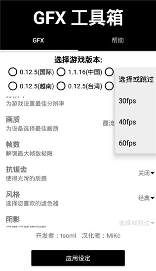 gfx工具箱120帧不掉帧