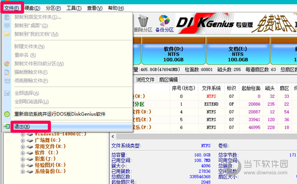 DiskGenius怎么分区装Win10 安装Windows10分区教程